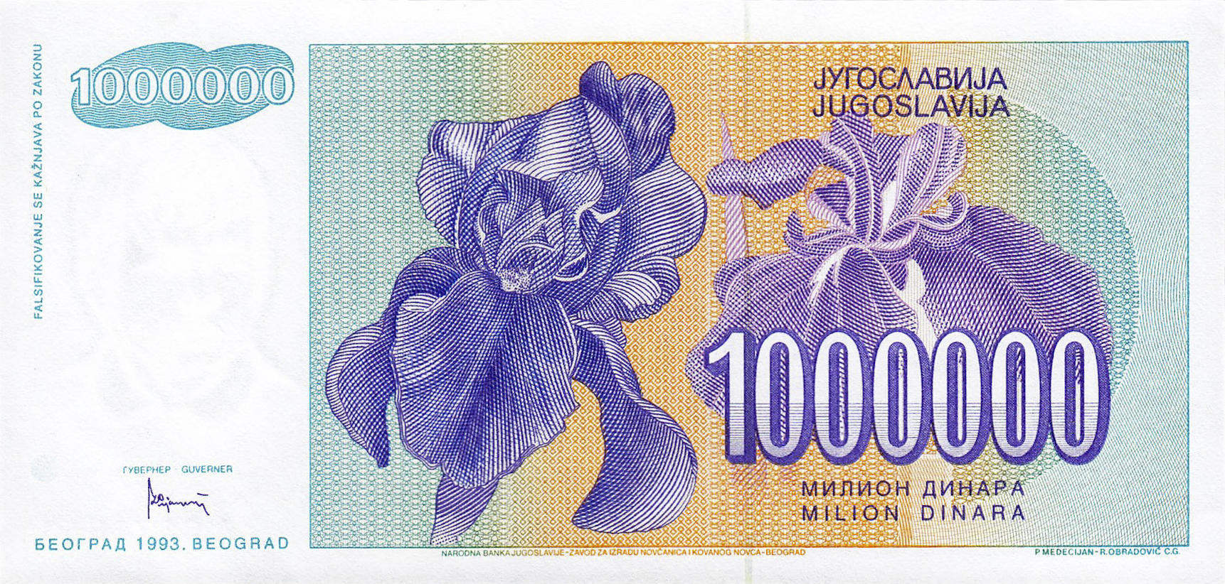 Банкнота Югославия 1000000 динаров 1992 года, модификация A, оборотная сторона (YUR-1992A-M001-S29-D1993-PAA, TBB: B453a, WPM: P120)