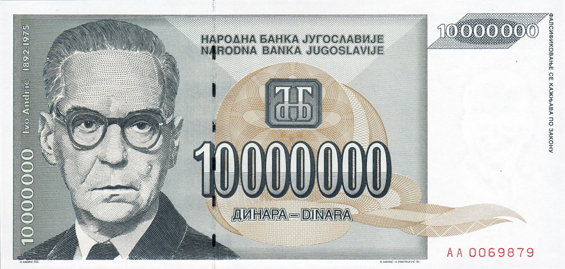 Банкнота Югославия 10000000 динаров 1992 года, модификация A, лицевая сторона (YUR-1992A-M010-S29-D1993-PAA, TBB: B455a, WPM: P122)