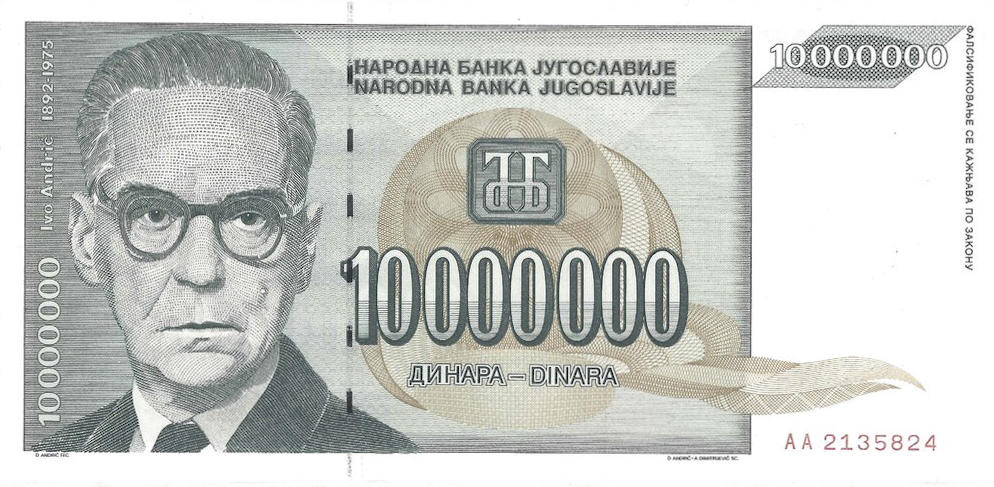 Банкнота Югославия 10000000 динаров 1992 года, модификация A, лицевая сторона (YUR-1992A-M010-S29-D1993-TE-PAA, TBB: B455b)