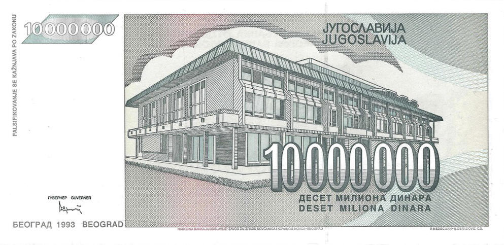 Банкнота Югославия 10000000 динаров 1992 года, модификация A, оборотная сторона (YUR-1992A-M010-S29-D1993-TE-PAA, TBB: B455b)