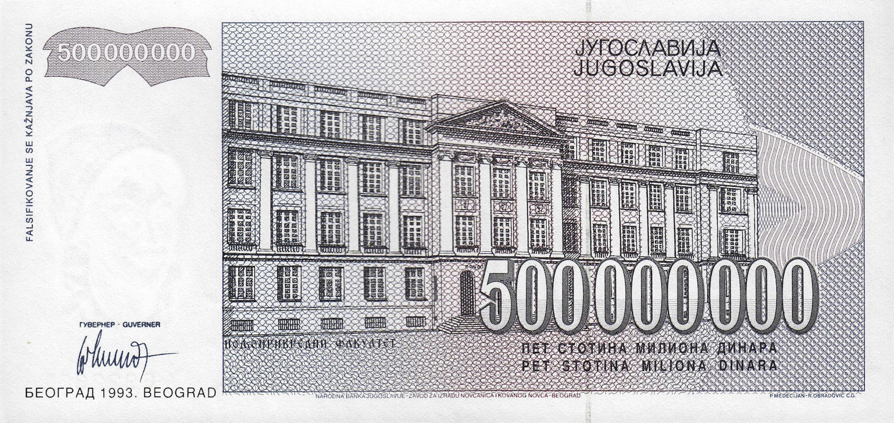 Банкнота Югославия 500000000 динаров 1992 года, модификация A, оборотная сторона (YUR-1992A-M500-S30-D1993, TBB: B458a, WPM: P125)