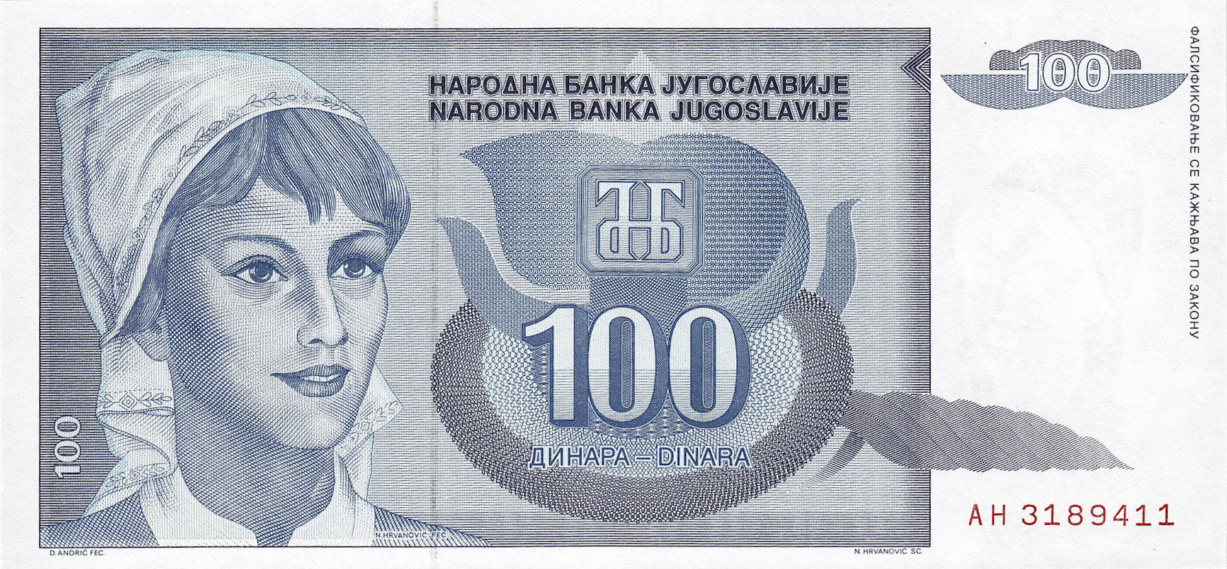 Банкнота Югославия 100 динаров 1992 года, модификация A, лицевая сторона (YUR-1992A-R100-S28-D1992, TBB: B445a, WPM: P112)