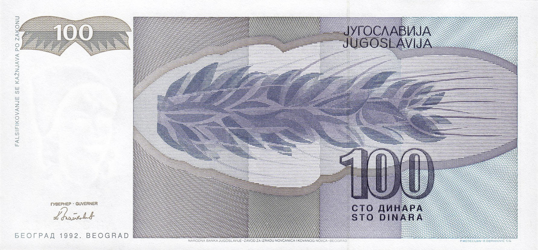 Банкнота Югославия 100 динаров 1992 года, модификация A, оборотная сторона (YUR-1992A-R100-S28-D1992, TBB: B445a, WPM: P112)