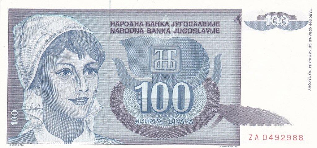 Банкнота Югославия 100 динаров 1992 года, модификация A, лицевая сторона (YUR-1992A-R100-S28-D1992-TZ-PZA, TBB: B445az, WPM: P112r)