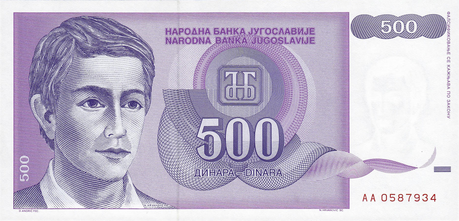 Банкнота Югославия 500 динаров 1992 года, модификация A, лицевая сторона (YUR-1992A-R500-S28-D1992, TBB: B446a, WPM: P113)