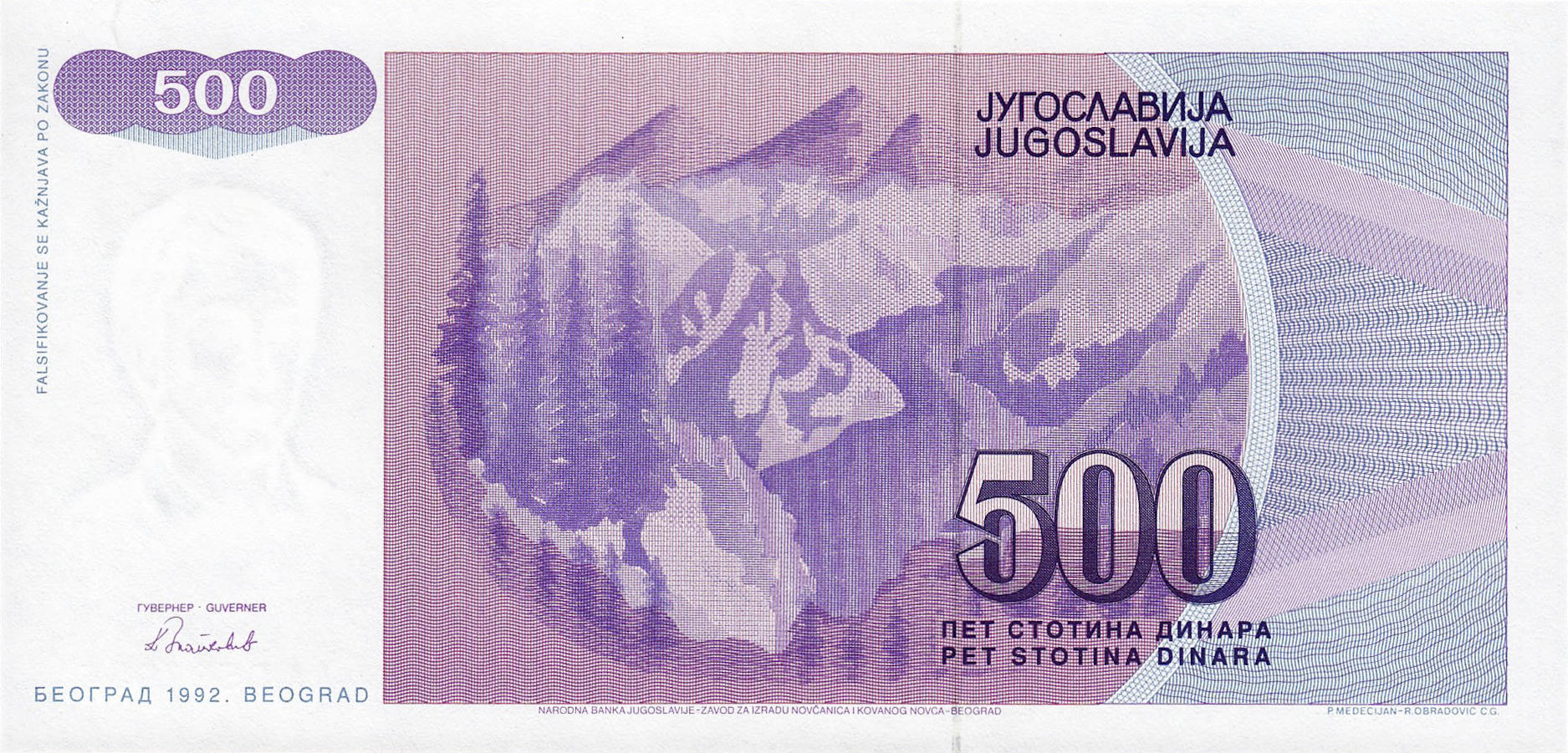 Банкнота Югославия 500 динаров 1992 года, модификация A, оборотная сторона (YUR-1992A-R500-S28-D1992, TBB: B446a, WPM: P113)