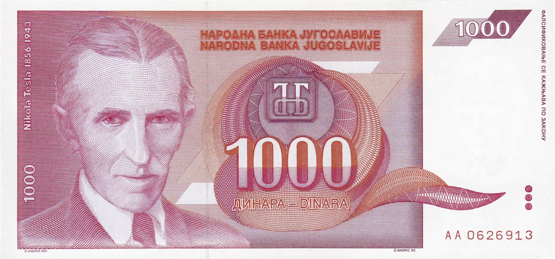 Банкнота Югославия 1000 динаров 1992 года, модификация A, лицевая сторона (YUR-1992A-T001-S28-D1992, TBB: B447a, WPM: P114)