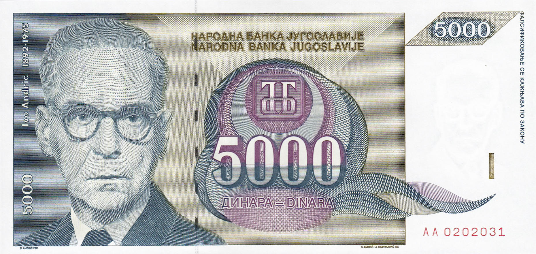 Банкнота Югославия 5000 динаров 1992 года, модификация A, лицевая сторона (YUR-1992A-T005-S28-D1992, TBB: B448a, WPM: P115)