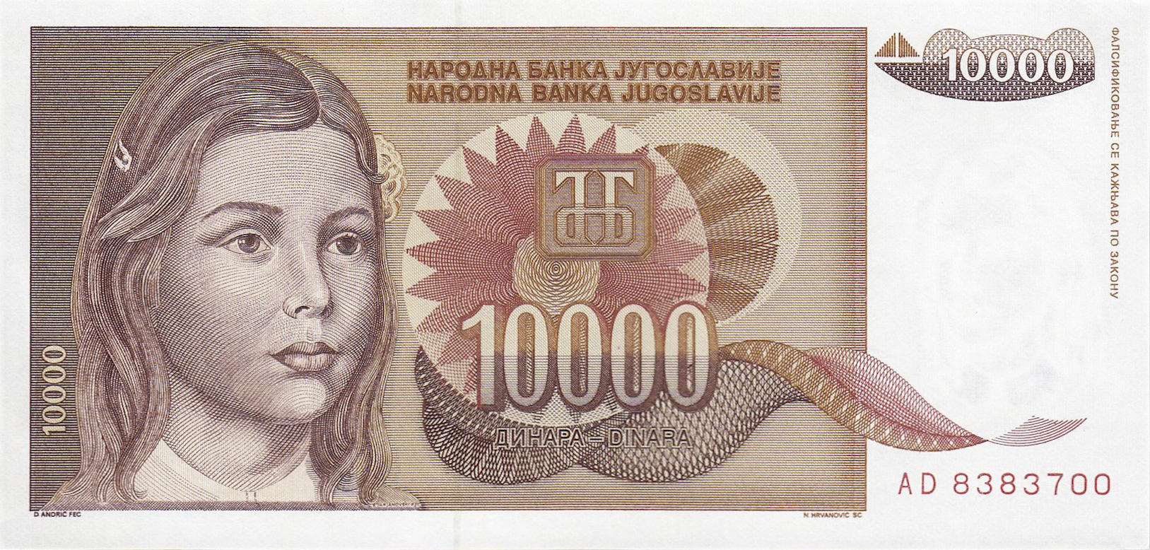 Банкнота Югославия 10000 динаров 1992 года, модификация A, лицевая сторона (YUR-1992A-T010-S29-D1992, TBB: B449a, WPM: P116a)