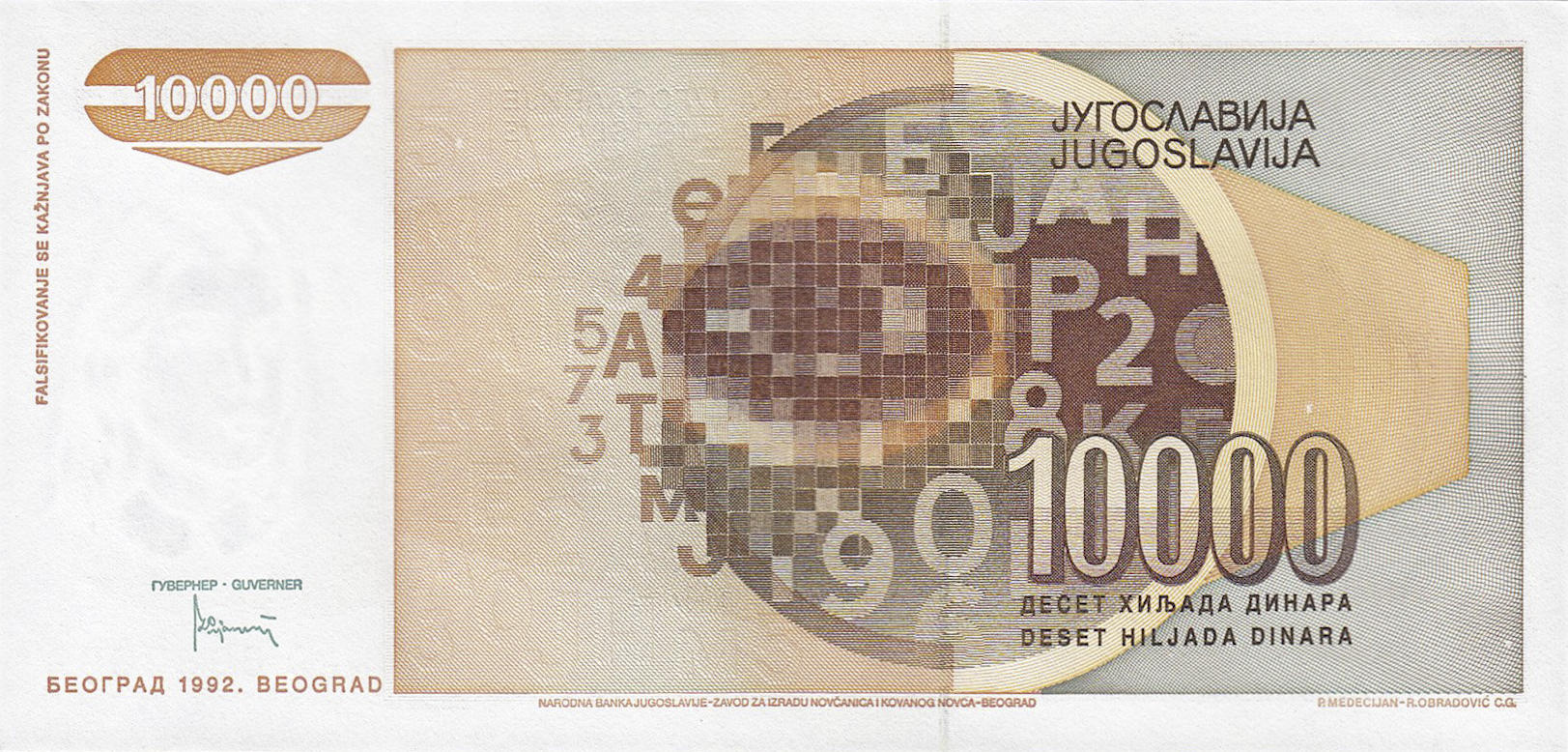 Банкнота Югославия 10000 динаров 1992 года, модификация A, оборотная сторона (YUR-1992A-T010-S29-D1992, TBB: B449a, WPM: P116a)