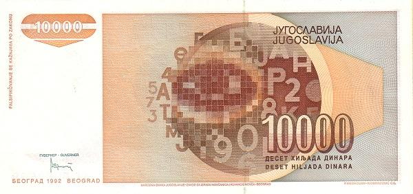 Банкнота Югославия 10000 динаров 1992 года, модификация A, оборотная сторона (YUR-1992A-T010-S29-D1992-TE, TBB: B449b, WPM: P116b)