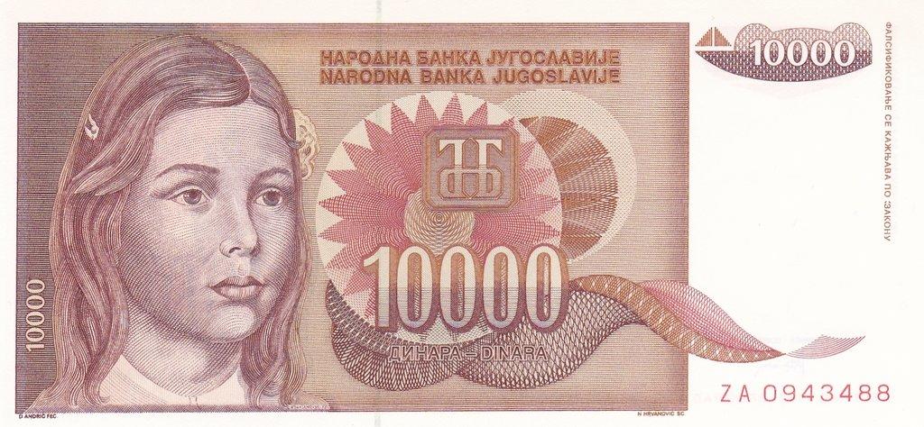 Банкнота Югославия 10000 динаров 1992 года, модификация A, лицевая сторона (YUR-1992A-T010-S29-D1992-TEZ-PZA, TBB: B449bz, WPM: P116r)