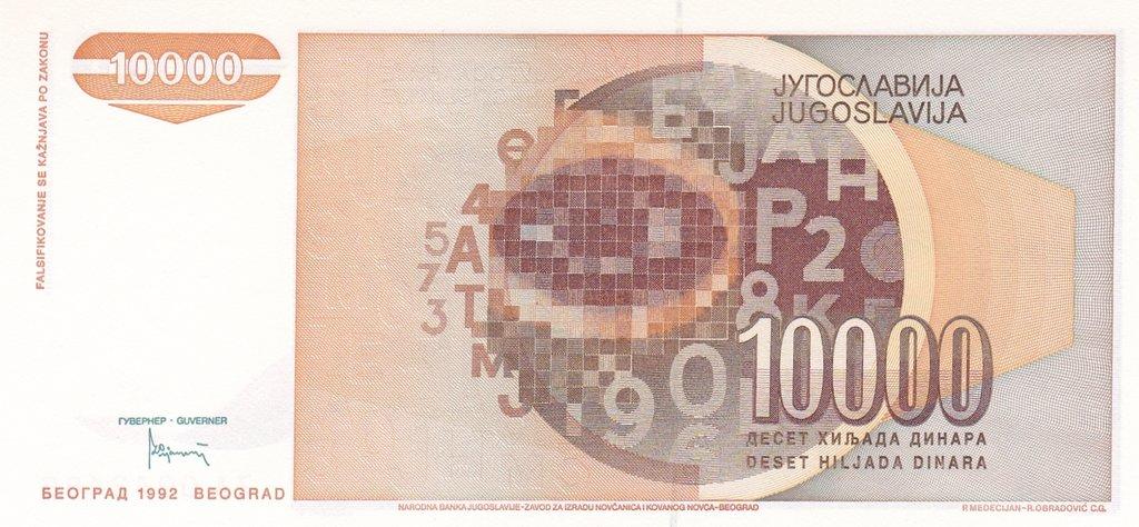 Банкнота Югославия 10000 динаров 1992 года, модификация A, оборотная сторона (YUR-1992A-T010-S29-D1992-TEZ-PZA, TBB: B449bz, WPM: P116r)