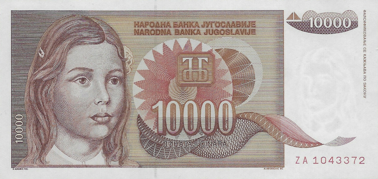 Банкнота Югославия 10000 динаров 1992 года, модификация A, лицевая сторона (YUR-1992A-T010-S29-D1992-TZ-PZA, TBB: B449az, WPM: P116r)