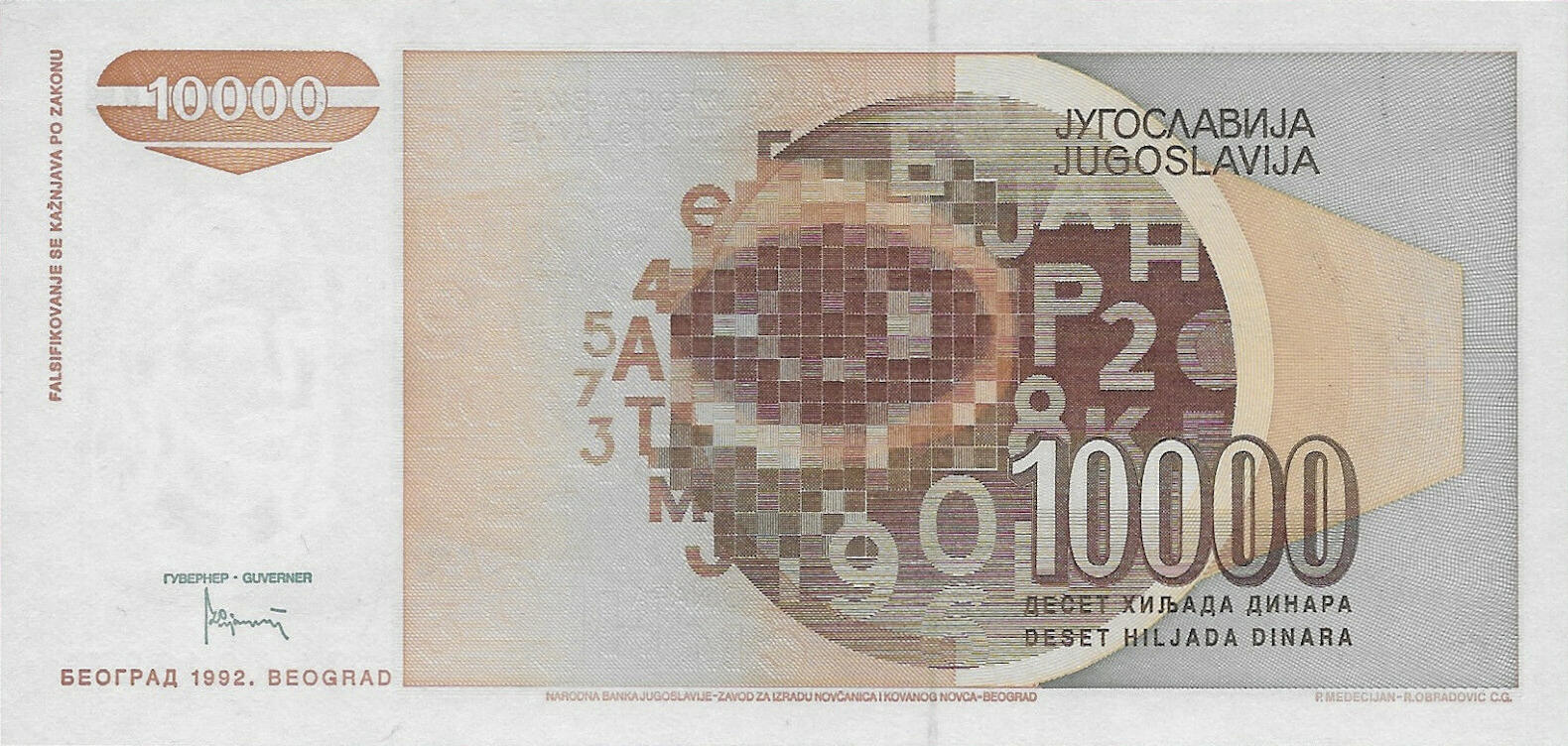 Банкнота Югославия 10000 динаров 1992 года, модификация A, оборотная сторона (YUR-1992A-T010-S29-D1992-TZ-PZA, TBB: B449az, WPM: P116r)
