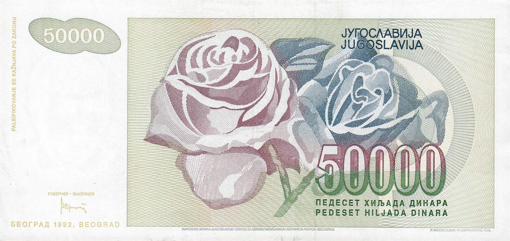 Банкнота Югославия 50000 динаров 1992 года, модификация A, оборотная сторона (YUR-1992A-T050-S29-D1992, TBB: B450a, WPM: P117)