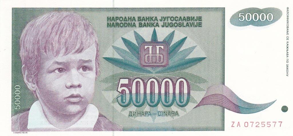 Банкнота Югославия 50000 динаров 1992 года, модификация A, лицевая сторона (YUR-1992A-T050-S29-D1992-TZ-PZA, TBB: B450az, WPM: P117r)