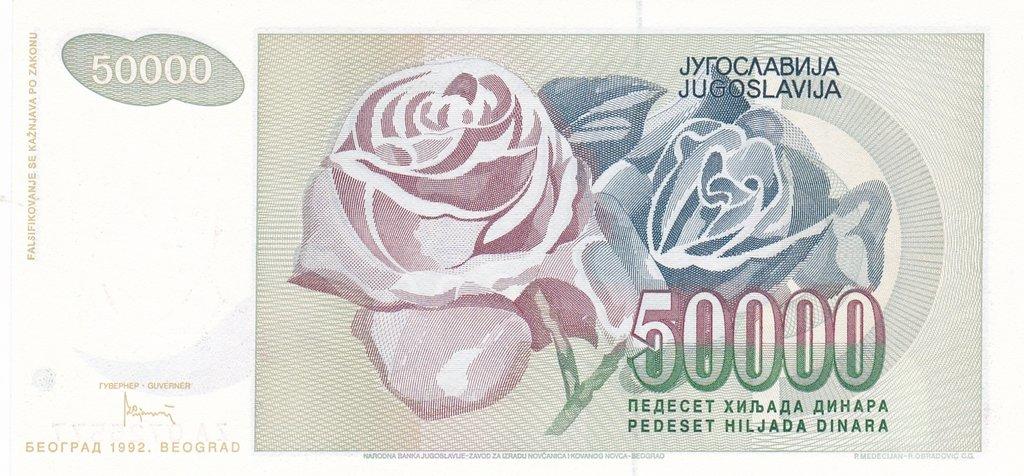 Банкнота Югославия 50000 динаров 1992 года, модификация A, оборотная сторона (YUR-1992A-T050-S29-D1992-TZ-PZA, TBB: B450az, WPM: P117r)