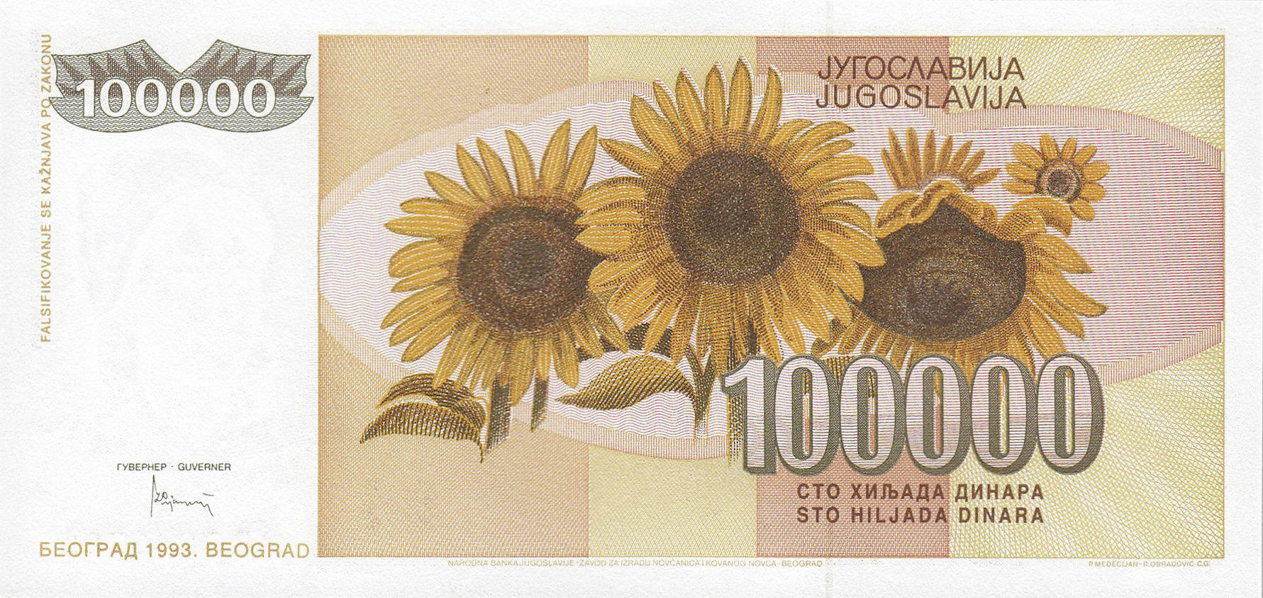 Банкнота Югославия 100000 динаров 1992 года, модификация A, оборотная сторона (YUR-1992A-T100-S29-D1993, TBB: B451a, WPM: P118)