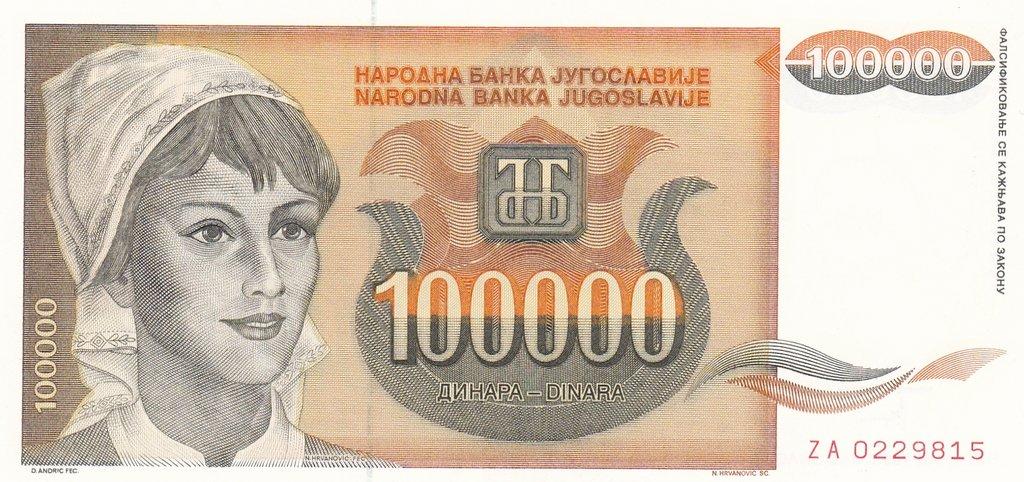 Банкнота Югославия 100000 динаров 1992 года, модификация A, лицевая сторона (YUR-1992A-T100-S29-D1993-TZ-PZA, TBB: B451az, WPM: P118r)