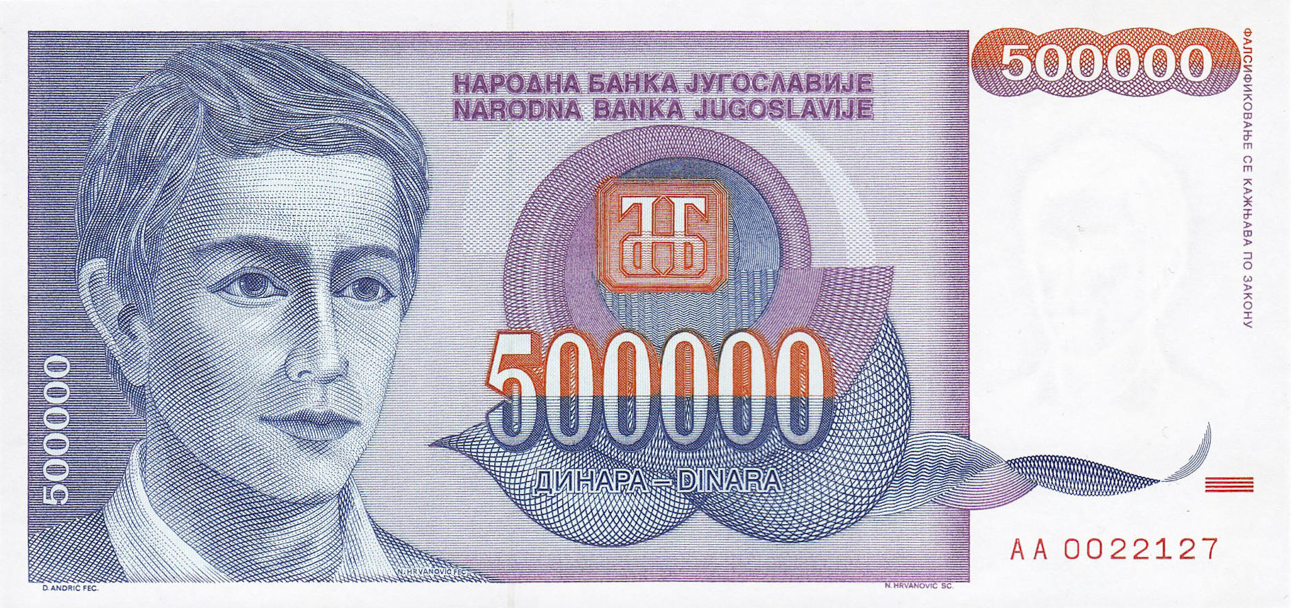 Банкнота Югославия 500000 динаров 1992 года, модификация A, лицевая сторона (YUR-1992A-T500-S29-D1993, TBB: B452a, WPM: P119)