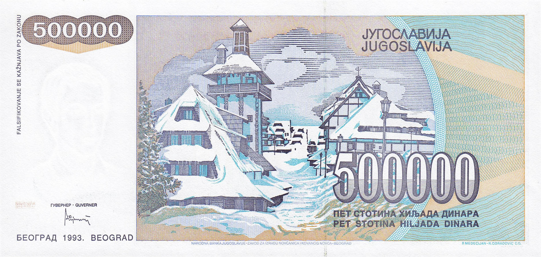 Банкнота Югославия 500000 динаров 1992 года, модификация A, оборотная сторона (YUR-1992A-T500-S29-D1993, TBB: B452a, WPM: P119)