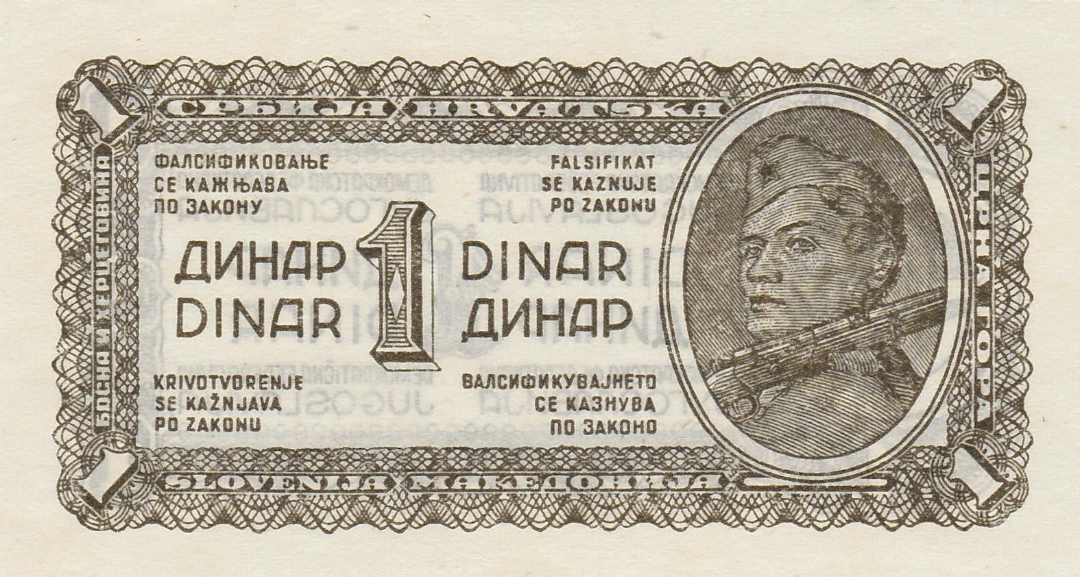 Банкнота Югославия 1 динар 1944 года, модификация A, лицевая сторона (YUZ-1944A-R001-D1944-FFGU-V1-GT0W1-P0, TBB: B201a, WPM: P48a)
