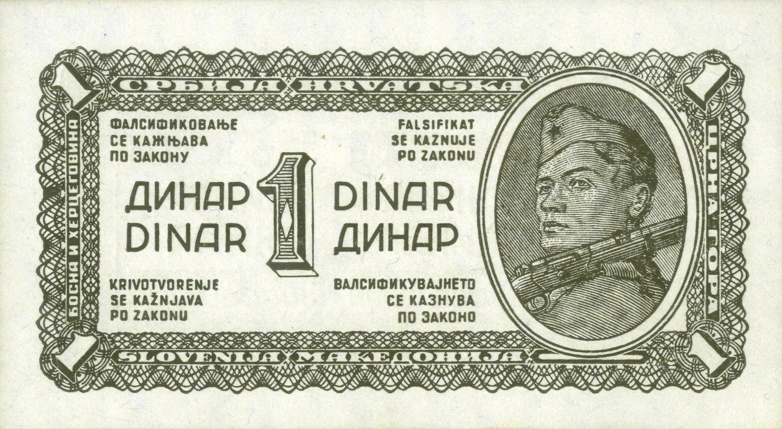 Банкнота Югославия 1 динар 1944 года, модификация A, лицевая сторона (YUZ-1944A-R001-D1944-FFGU-V2-GT0W1-P0, TBB: B201b, WPM: P48b)