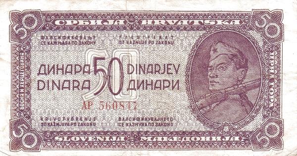 Банкнота Югославия 50 динаров 1944 года, модификация A, нумизматическое издание (YUZ-1944A-R050-D1944-FFGU-R4, TBB: B205a, WPM: P52a)
