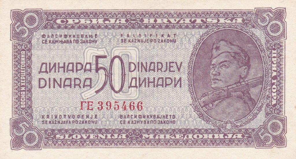 Банкнота Югославия 50 динаров 1944 года, модификация A, лицевая сторона (YUZ-1944A-R050-D1944-FZINB-R5, TBB: B205b, WPM: P52b)