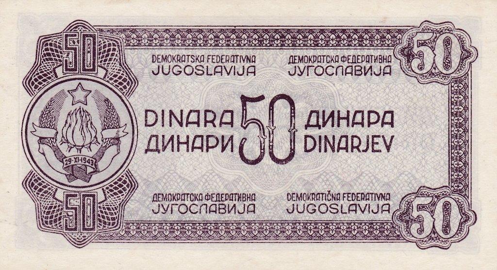 Банкнота Югославия 50 динаров 1944 года, модификация A, оборотная сторона (YUZ-1944A-R050-D1944-FZINB-R5, TBB: B205b, WPM: P52b)
