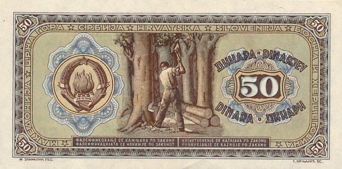 Банкнота Югославия 50 динаров 1946 года, модификация A, оборотная сторона (YUZ-1946A-R050-S12-R1-GW0T0-P0, TBB: B301a, WPM: P64a)