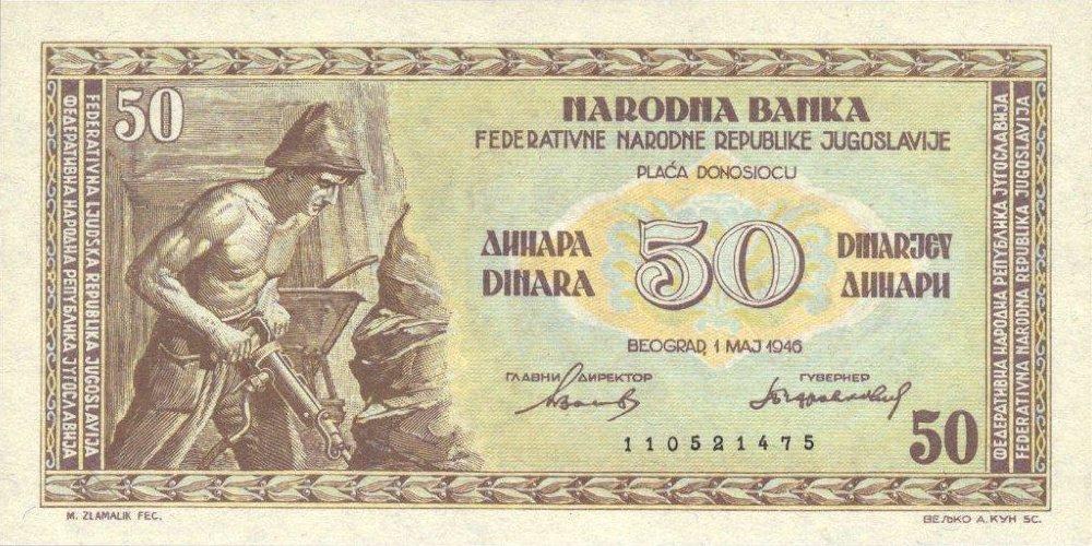 Банкнота Югославия 50 динаров 1946 года, модификация A, лицевая сторона (YUZ-1946A-R050-S12-R2-GW0T0-P0, TBB: B301a, WPM: P64b)