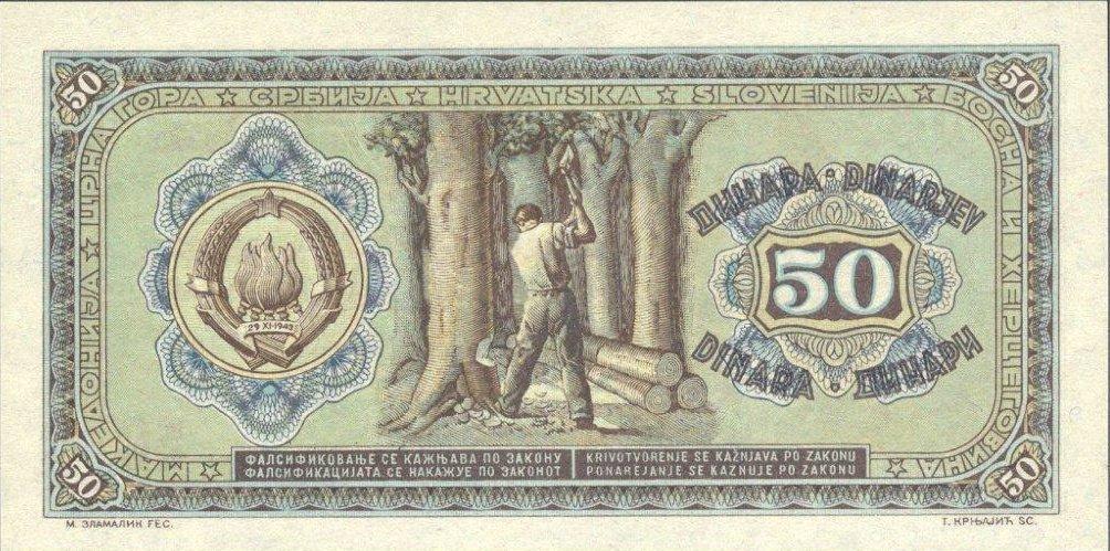 Банкнота Югославия 50 динаров 1946 года, модификация A, оборотная сторона (YUZ-1946A-R050-S12-R2-GW0T0-P0, TBB: B301a, WPM: P64b)