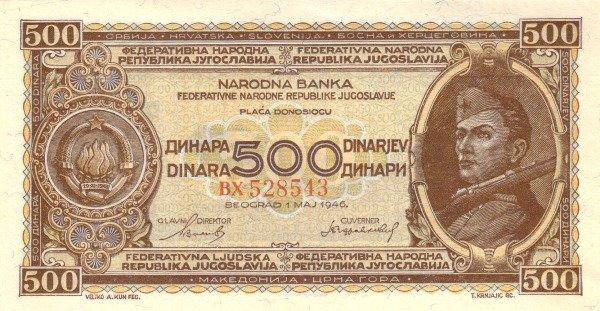 Банкнота Югославия 500 динаров 1946 года, модификация A, лицевая сторона (YUZ-1946A-R500-S12-GT2, TBB: B303b, WPM: P66b)