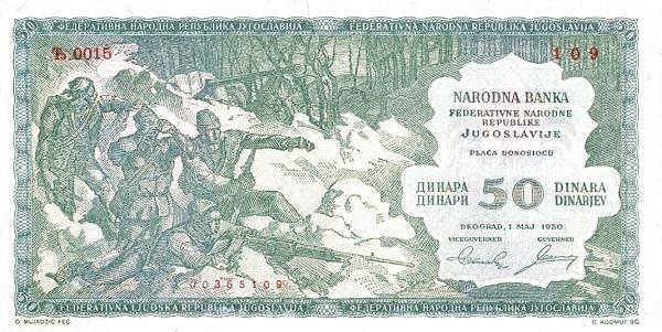 Банкнота Югославия 50 динаров 1949 года, модификация A, лицевая сторона (YUZ-1949A-R050-S13-D1950-TR, TBB: B305a, WPM: P67K)