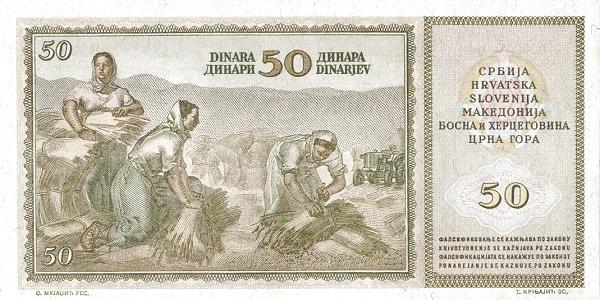 Банкнота Югославия 50 динаров 1949 года, модификация A, оборотная сторона (YUZ-1949A-R050-S13-D1950-TR, TBB: B305a, WPM: P67K)
