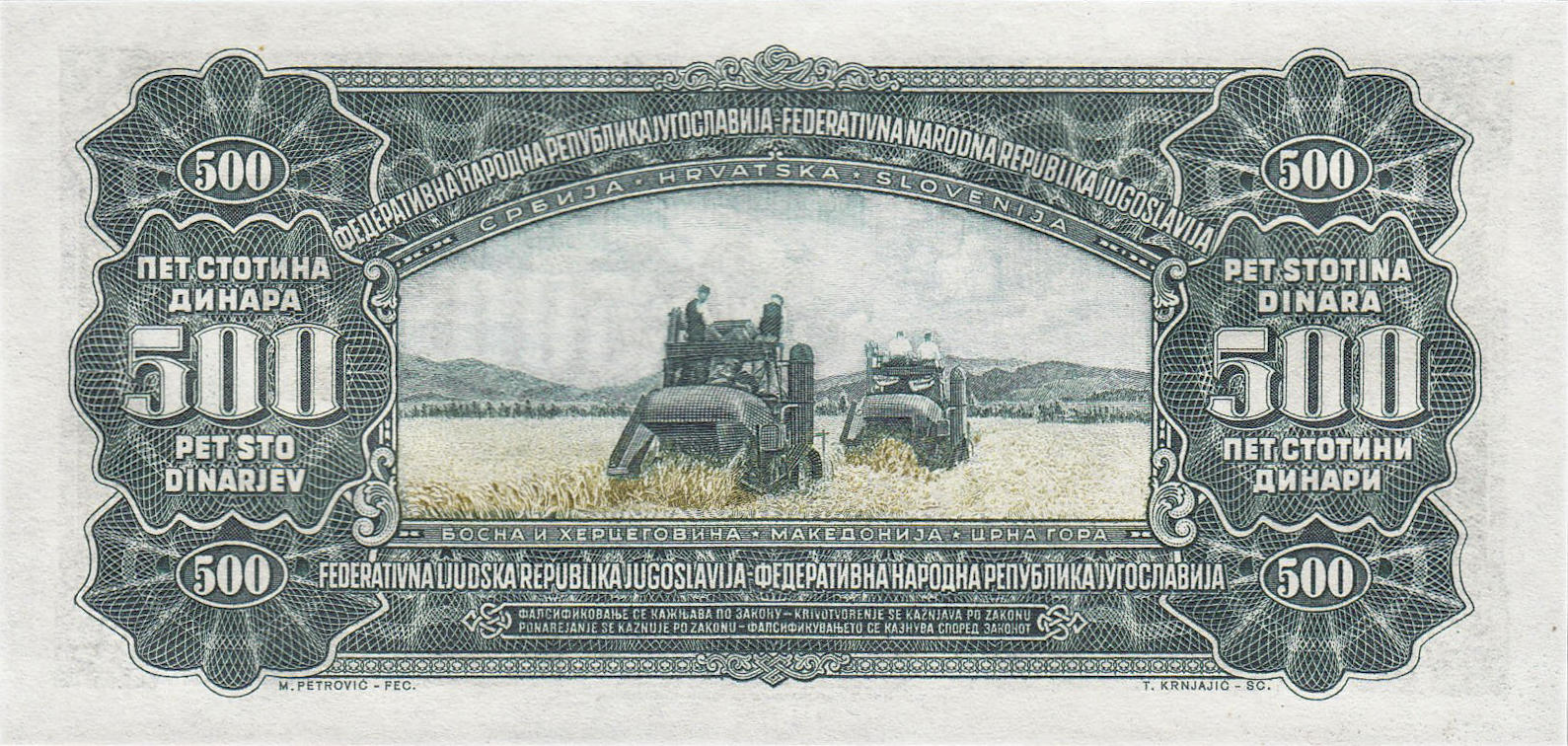 Банкнота Югославия 500 динаров 1955 года, модификация A, оборотная сторона (YUZ-1955A-R500-S15-D1955, TBB: B325a, WPM: P70)