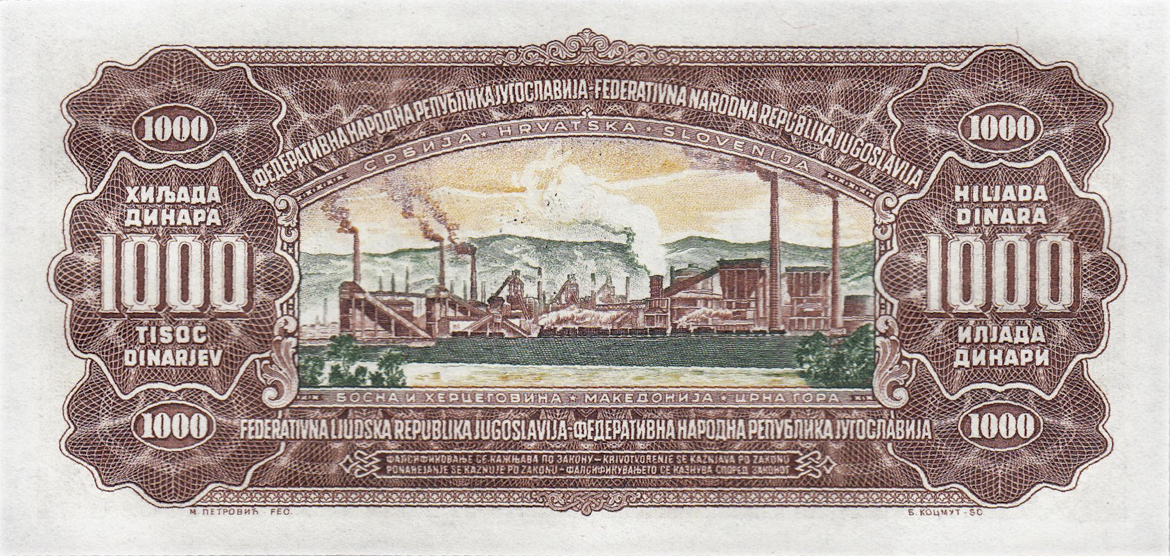 Банкнота Югославия 1000 динаров 1955 года, модификация A, оборотная сторона (YUZ-1955A-T001-S15-D1955-V2, TBB: B326a, WPM: P71b)
