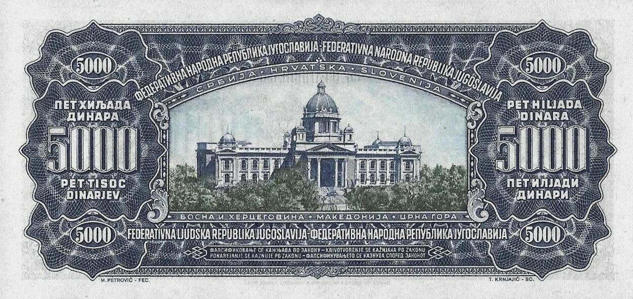 Банкнота Югославия 5000 динаров 1955 года, модификация A, оборотная сторона (YUZ-1955A-T005-S15-D1955-V2, TBB: B327b, WPM: P72b)