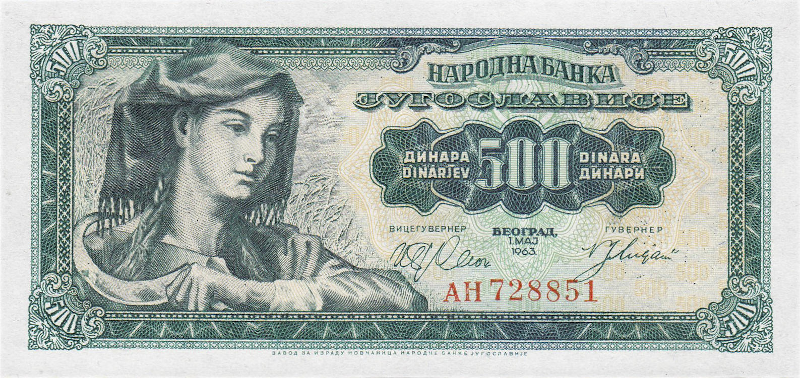 Банкнота Югославия 500 динаров 1955 года, модификация B, лицевая сторона (YUZ-1955B-R500-S16-D1963, TBB: B402a, WPM: P74a)