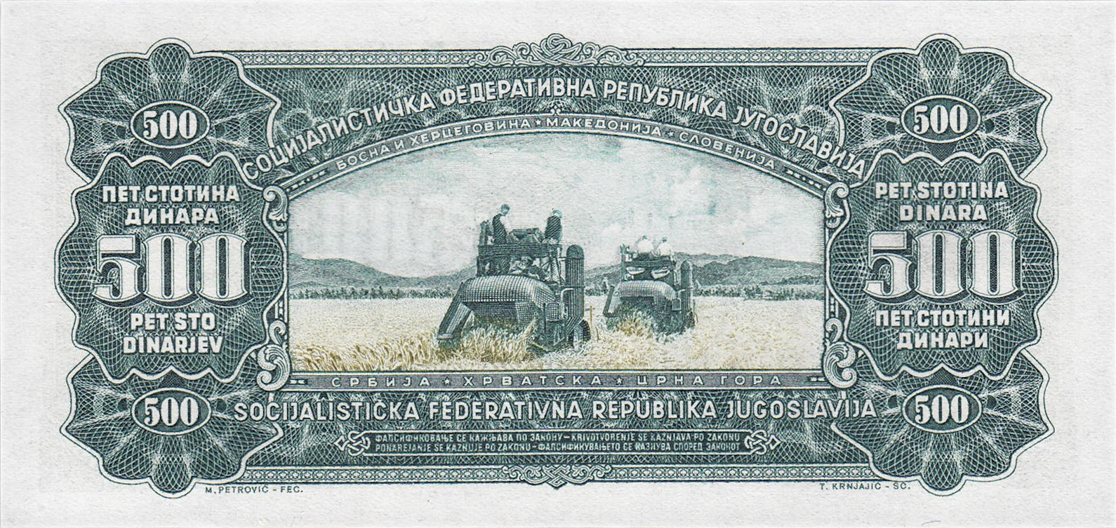 Банкнота Югославия 500 динаров 1955 года, модификация B, оборотная сторона (YUZ-1955B-R500-S16-D1963, TBB: B402a, WPM: P74a)
