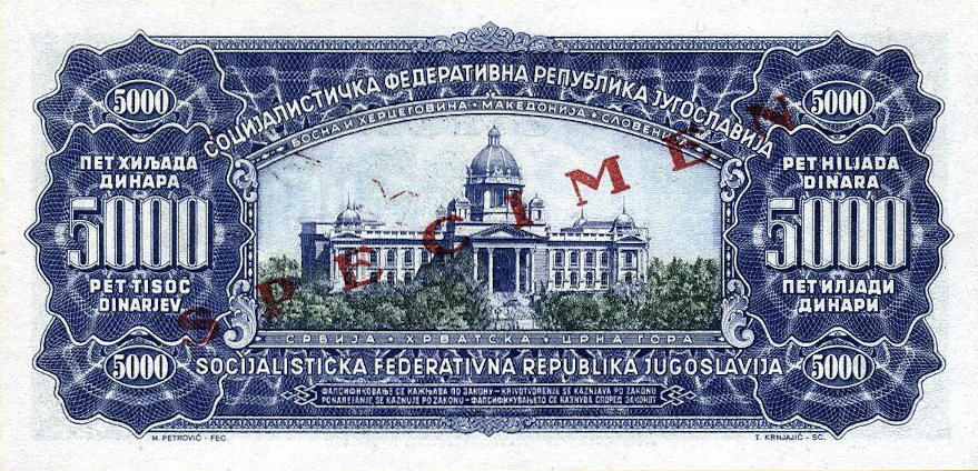 Банкнота Югославия 5000 динаров 1955 года, модификация B, оборотная сторона (YUZ-1955B-T005-S16-D1963-TS2-PAA, TBB: B404as, WPM: P76s)